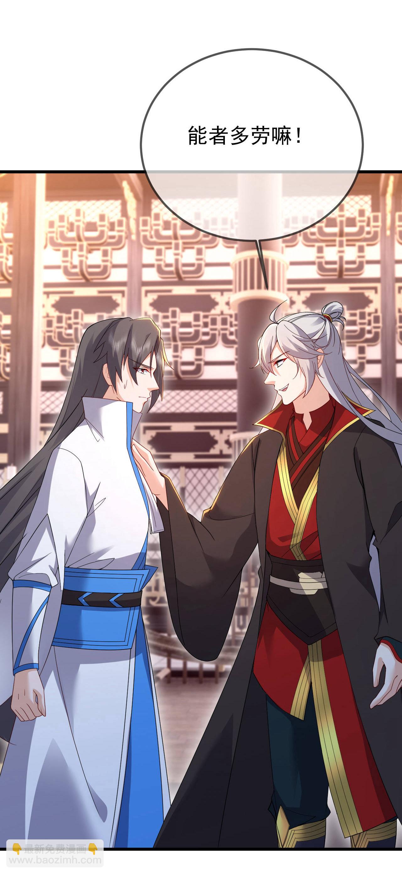 🍚仙武帝尊 第602话 太古星天图 第26页