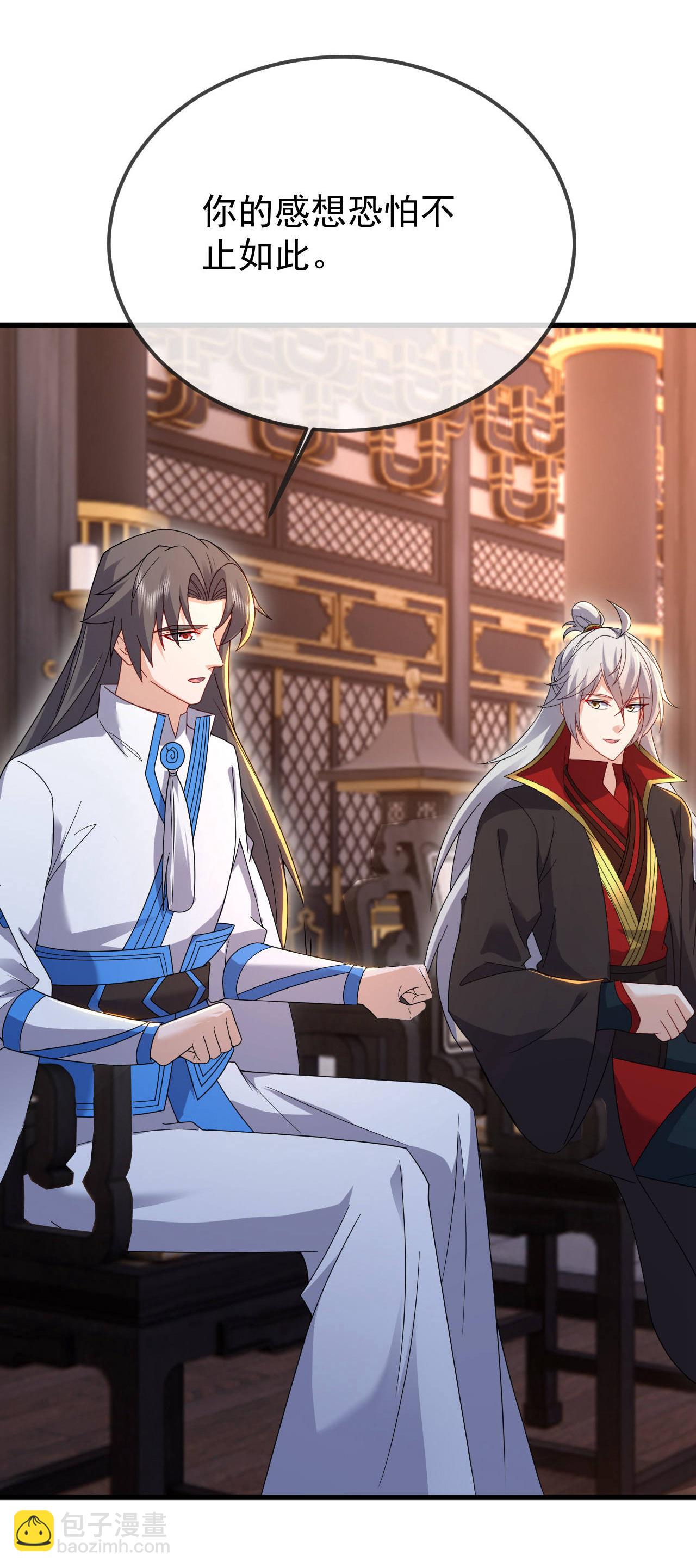 🍚仙武帝尊 第602话 太古星天图 第31页