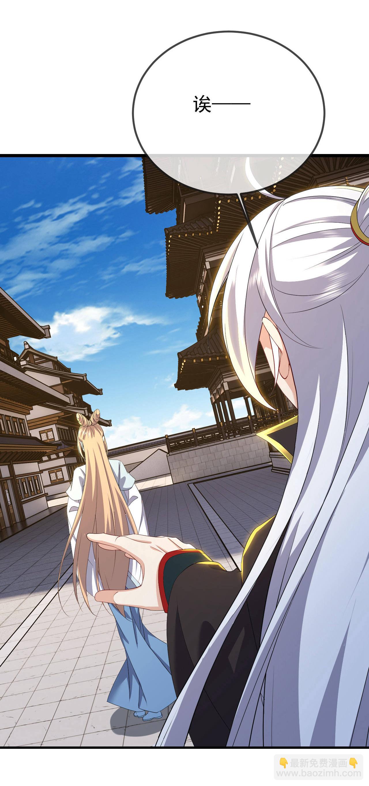 🍚仙武帝尊 第602话 太古星天图 第4页