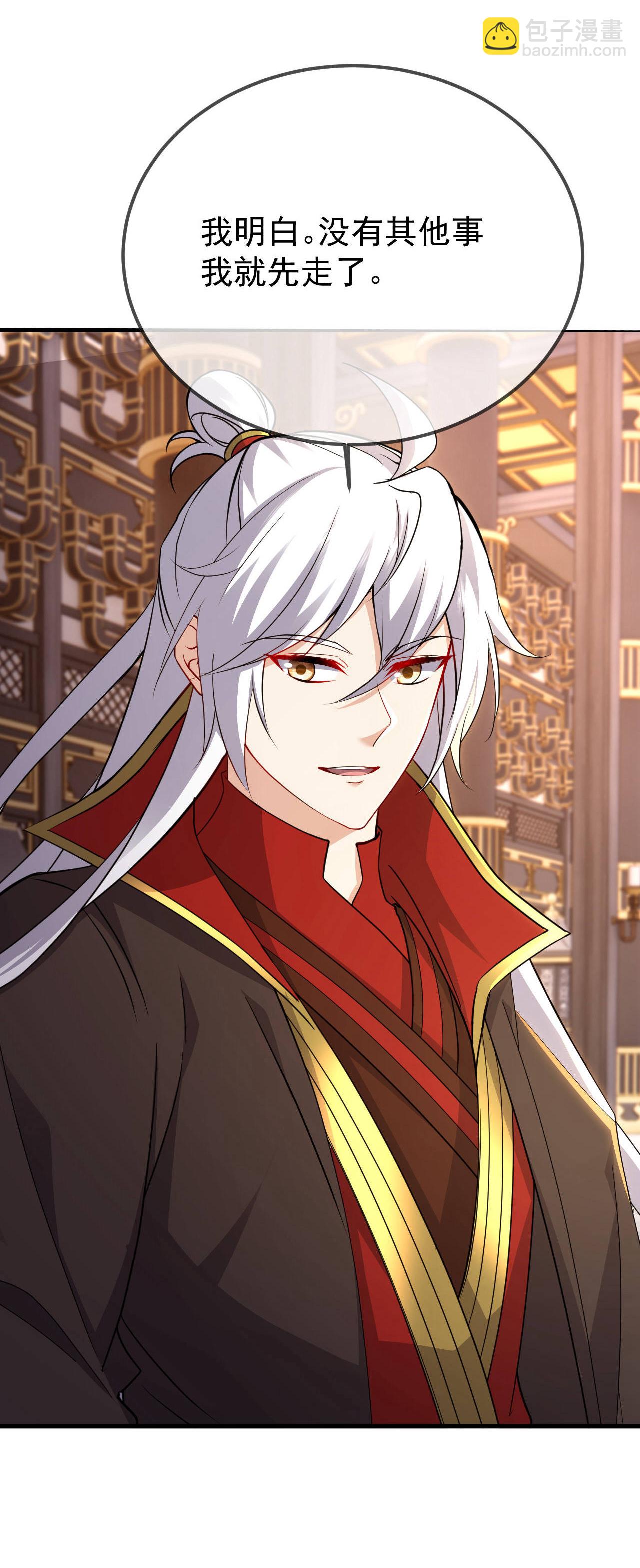 🍚仙武帝尊 第602话 太古星天图 第44页