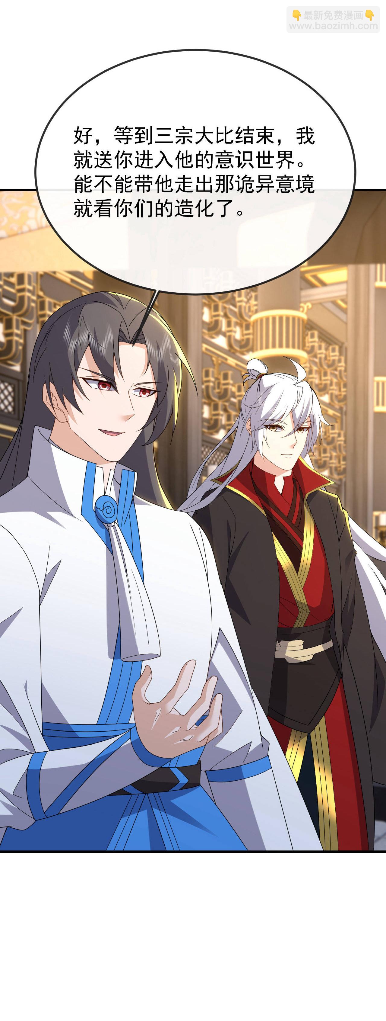 🍚仙武帝尊 第602话 太古星天图 第49页
