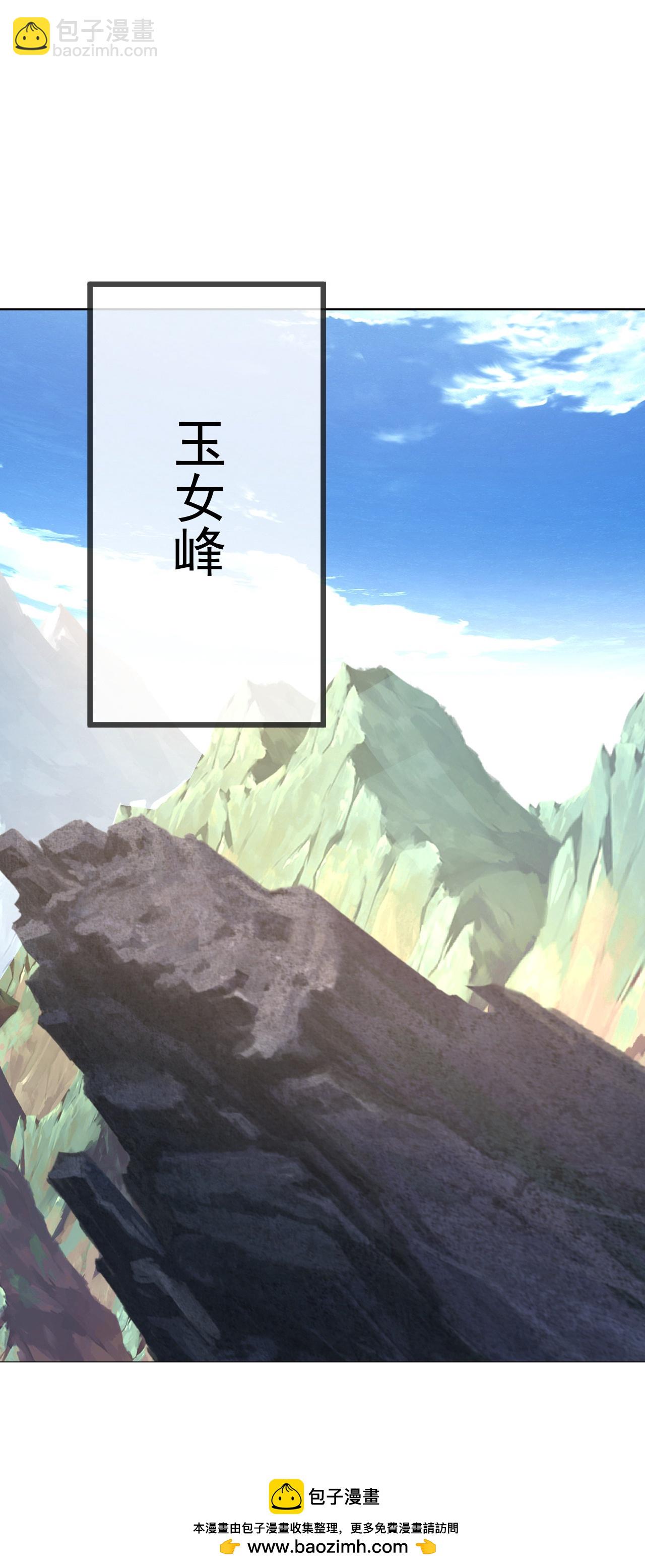 🍚仙武帝尊 第602话 太古星天图 第50页