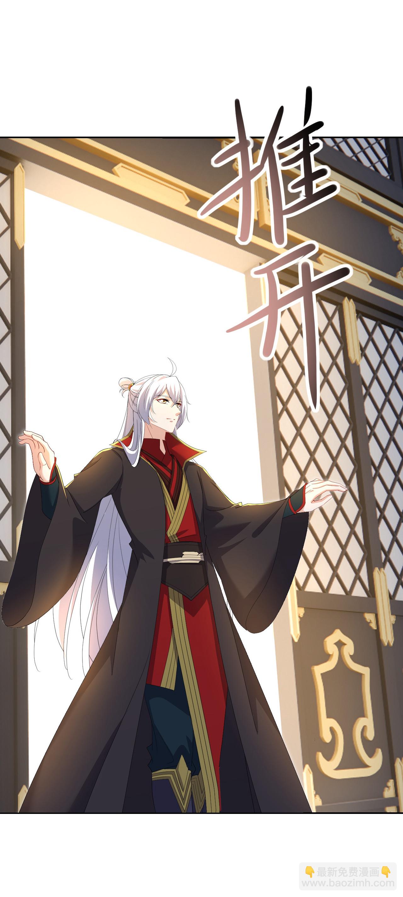 🍚仙武帝尊 第602话 太古星天图 第8页