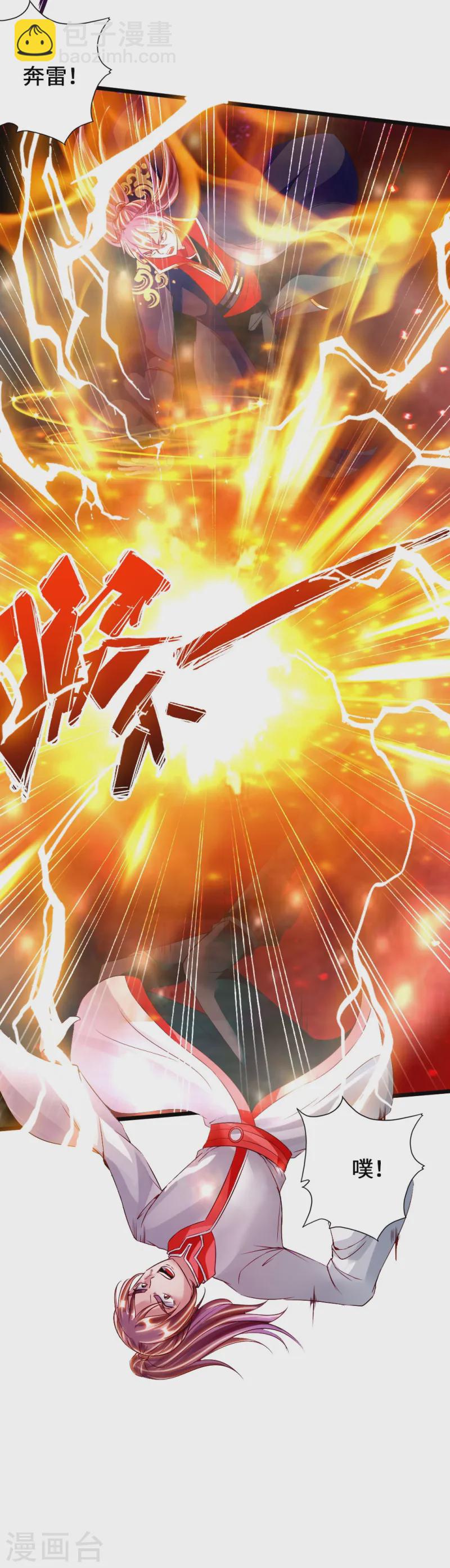 🍚仙武帝尊 第59话 再虐齐昊 第12页