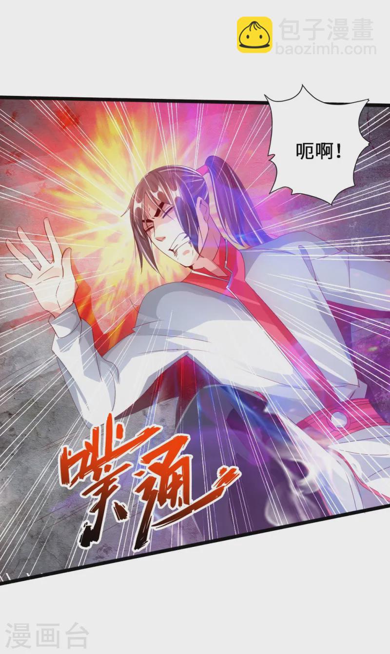 🍚仙武帝尊 第59话 再虐齐昊 第14页