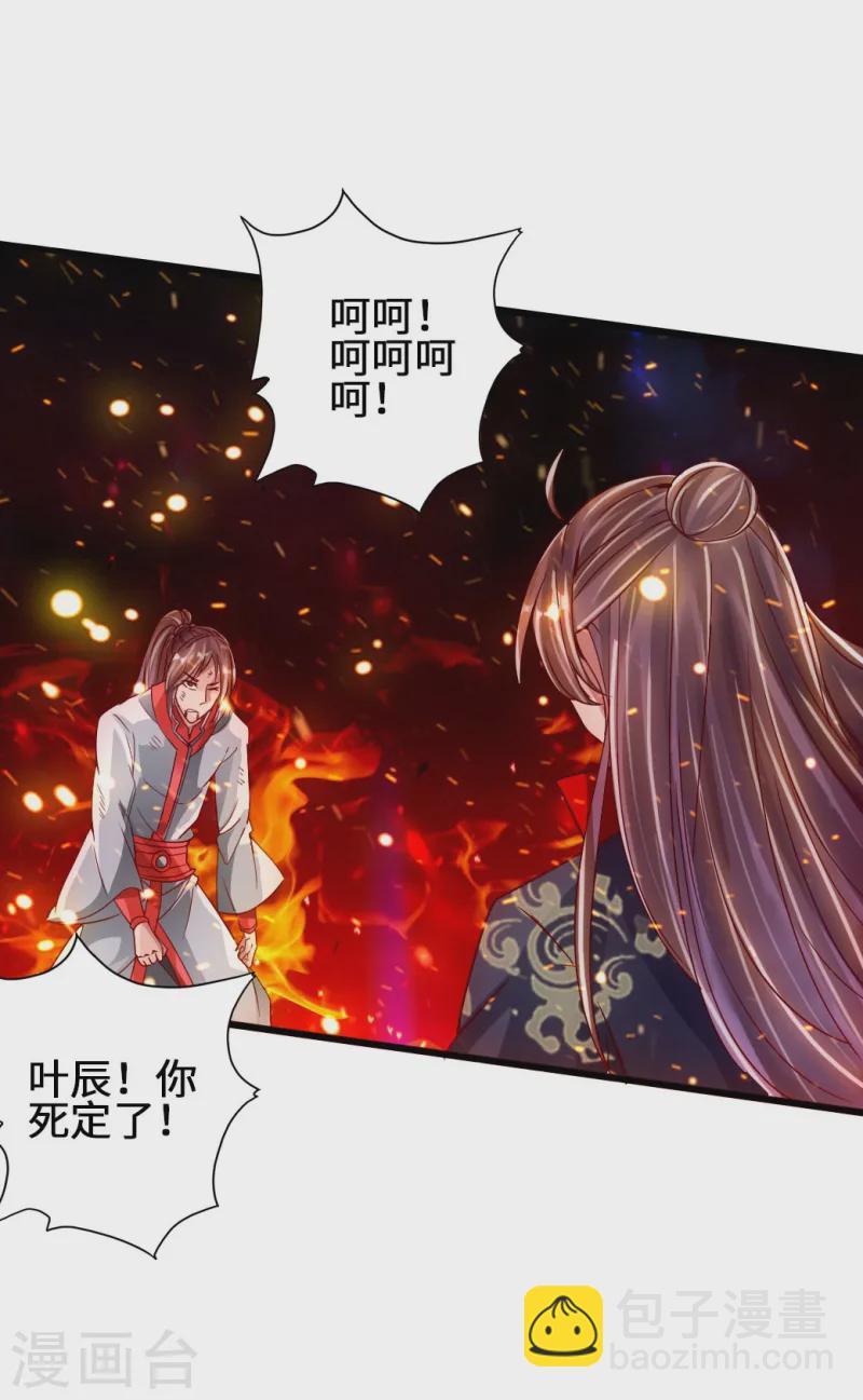 🍚仙武帝尊 第59话 再虐齐昊 第21页
