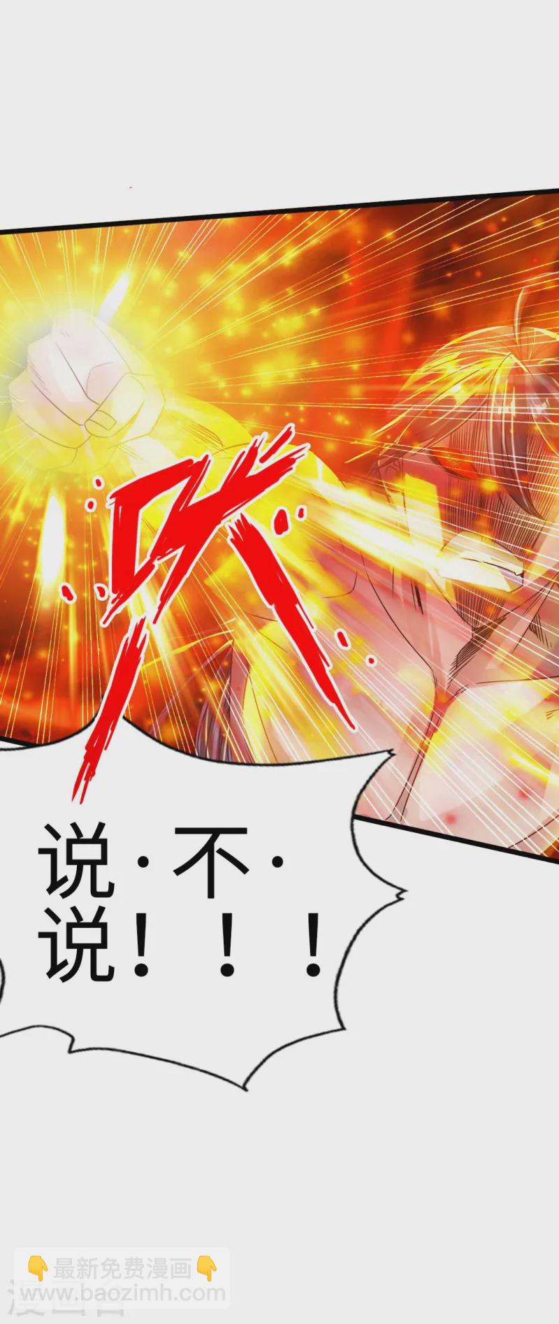 🍚仙武帝尊 第59话 再虐齐昊 第33页