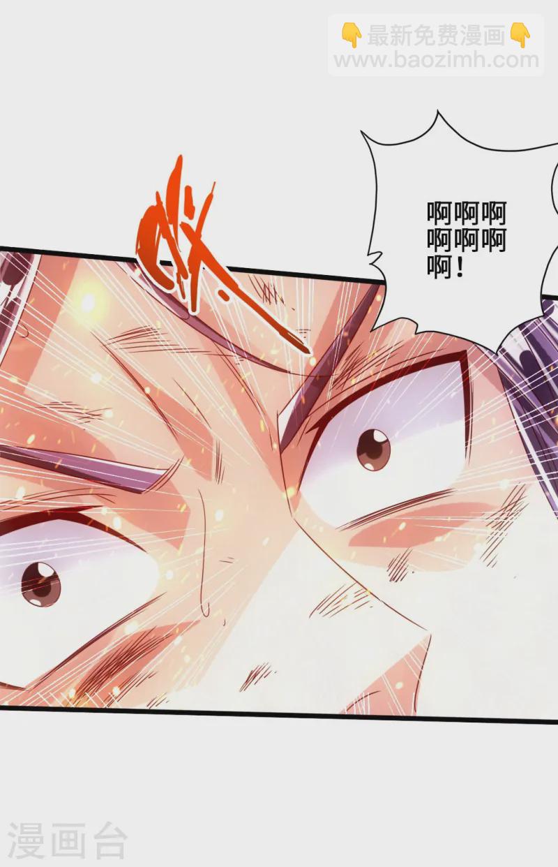 🍚仙武帝尊 第59话 再虐齐昊 第34页
