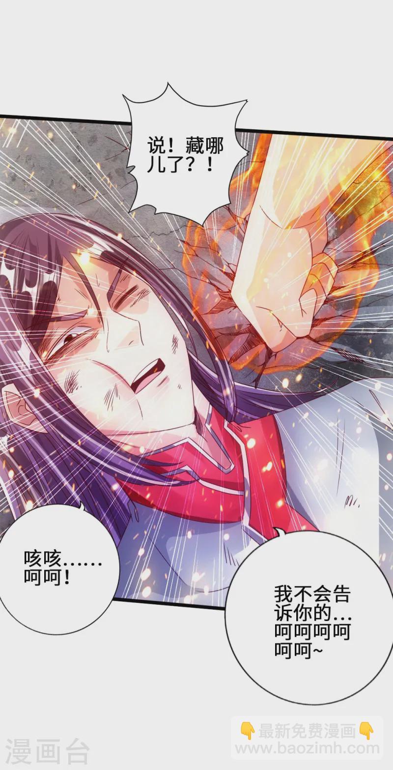 🍚仙武帝尊 第59话 再虐齐昊 第37页