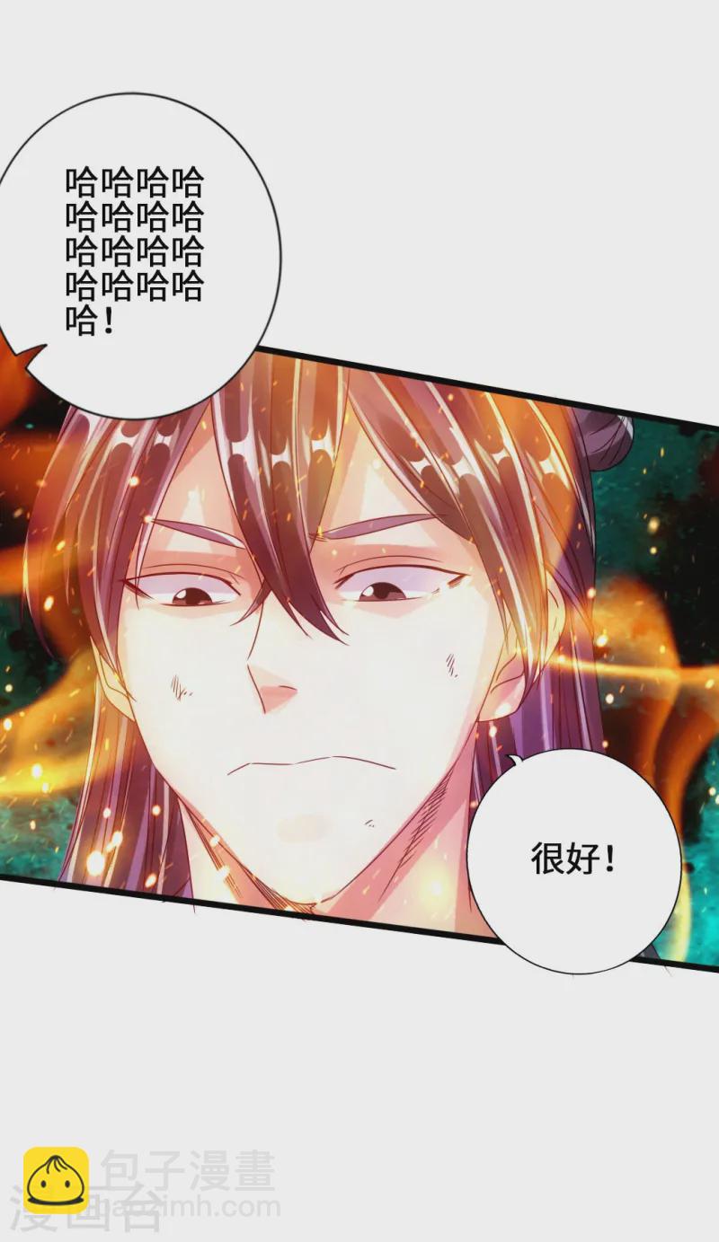 🍚仙武帝尊 第59话 再虐齐昊 第39页