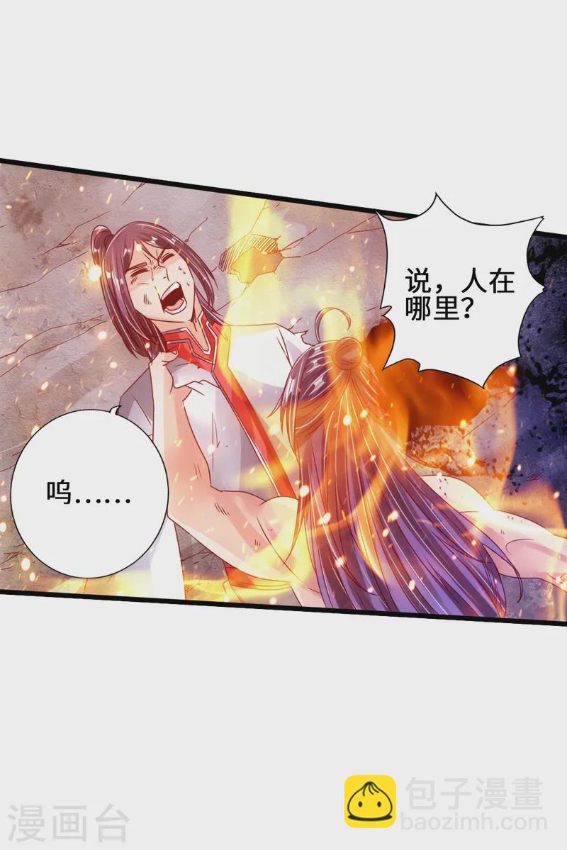🍚仙武帝尊 第59话 再虐齐昊 第41页