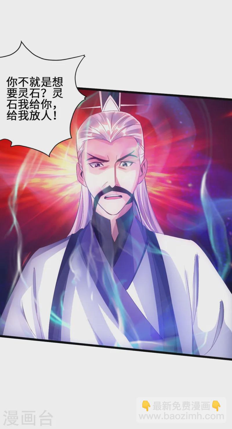 🍚仙武帝尊 第59话 再虐齐昊 第45页