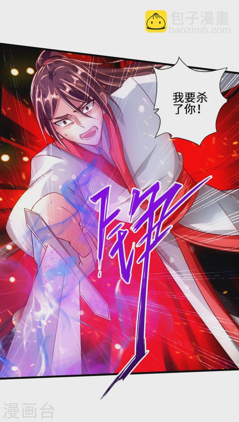 🍚仙武帝尊 第59话 再虐齐昊 第6页
