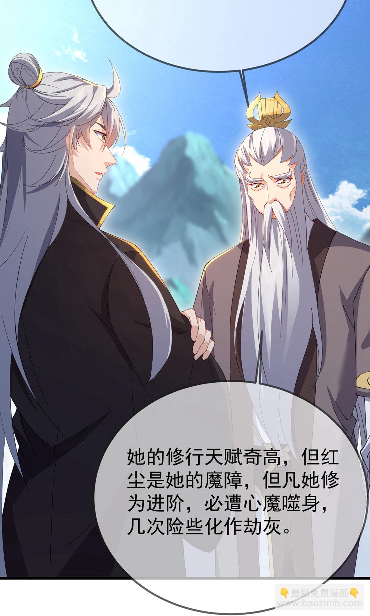 🍚仙武帝尊 第604话 忘情咒 第12页