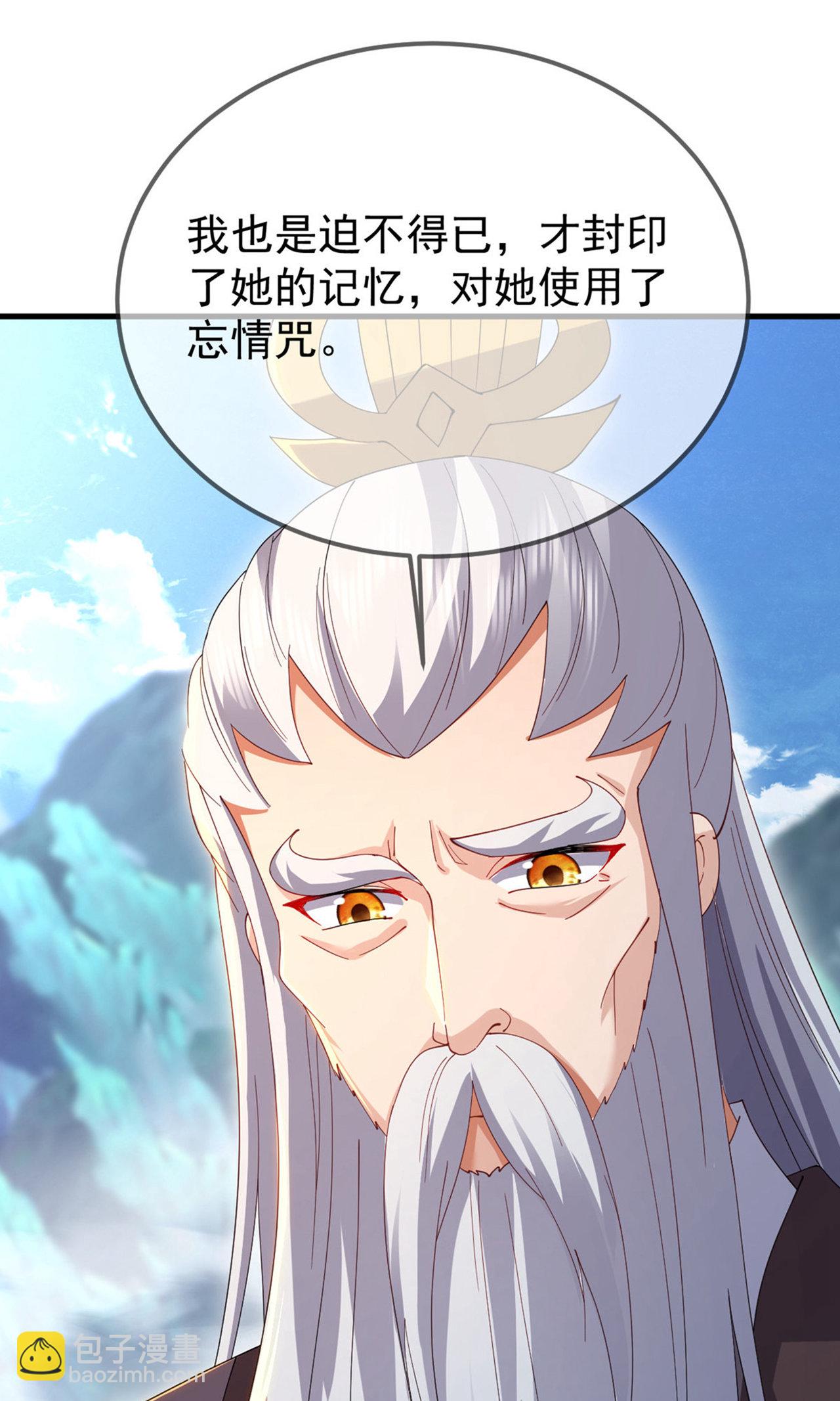 🍚仙武帝尊 第604话 忘情咒 第13页