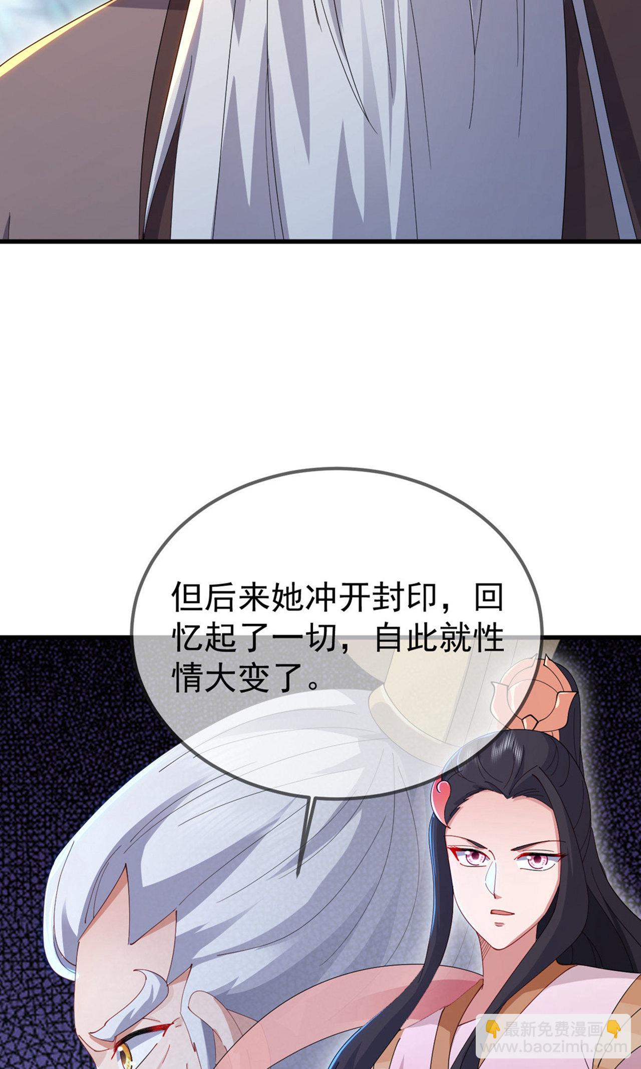 🍚仙武帝尊 第604话 忘情咒 第14页