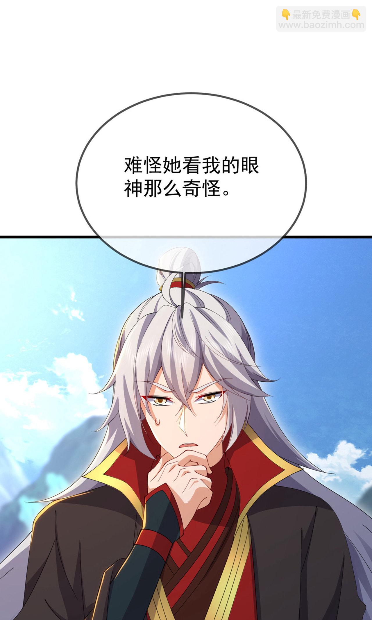 🍚仙武帝尊 第604话 忘情咒 第16页