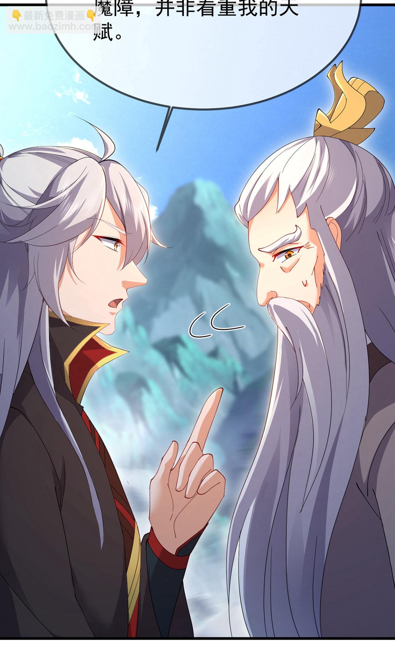 🍚仙武帝尊 第604话 忘情咒 第19页