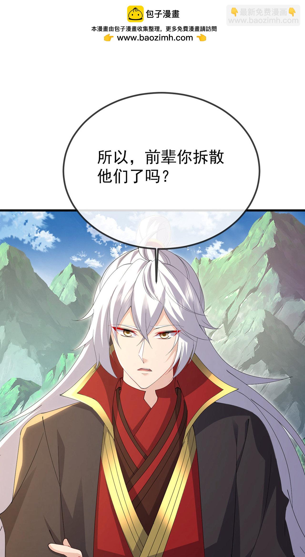🍚仙武帝尊 第604话 忘情咒 第2页
