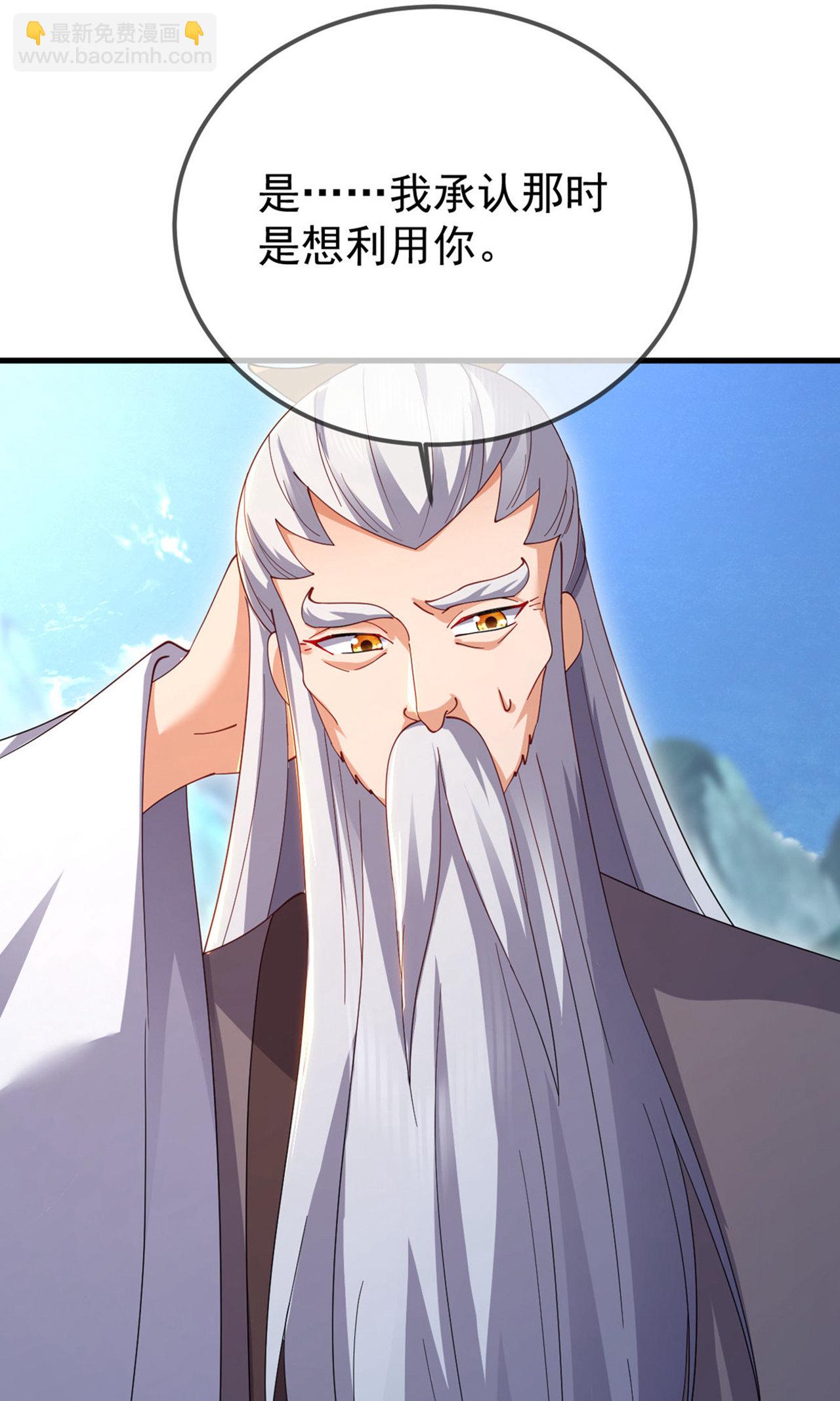 🍚仙武帝尊 第604话 忘情咒 第20页