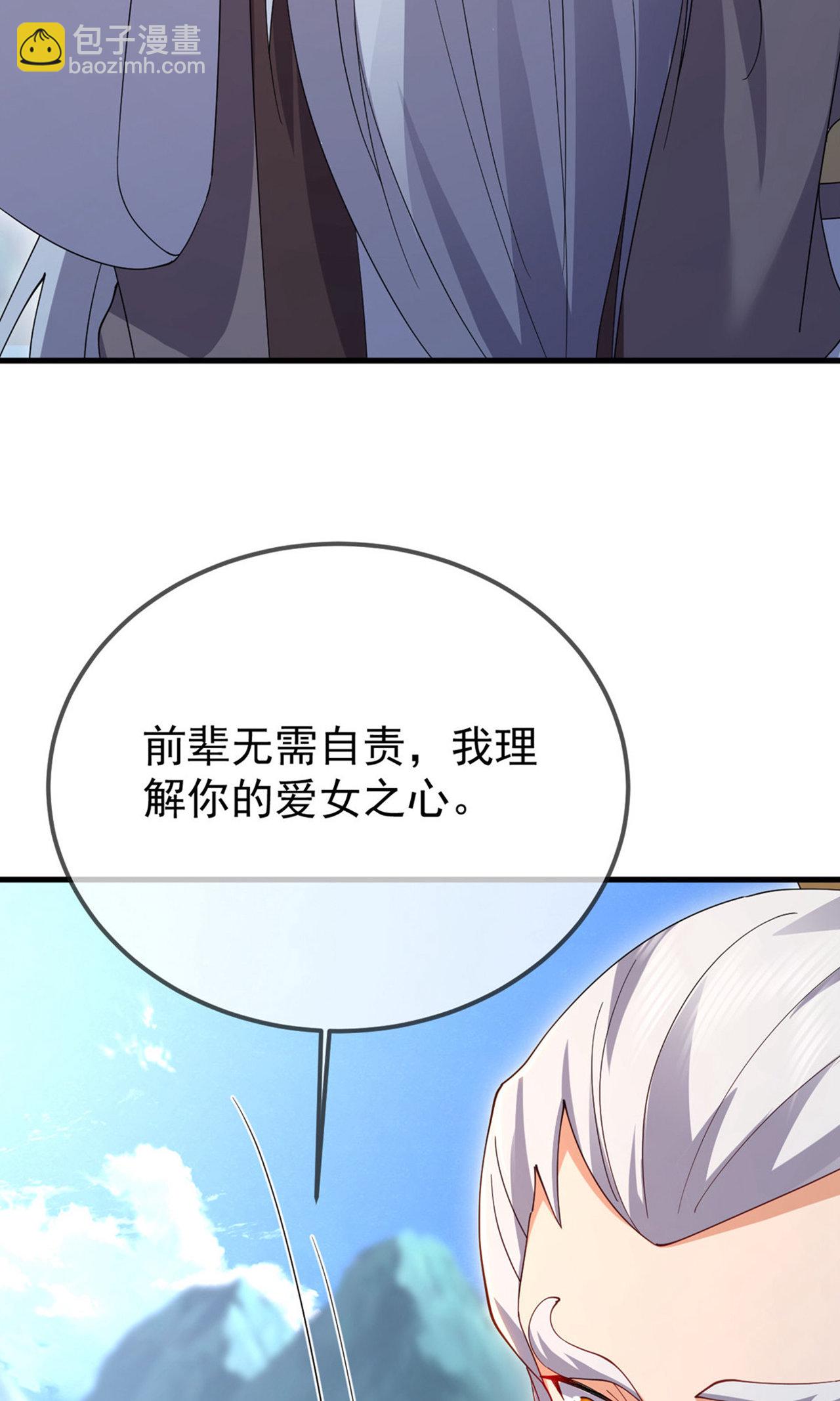 🍚仙武帝尊 第604话 忘情咒 第21页