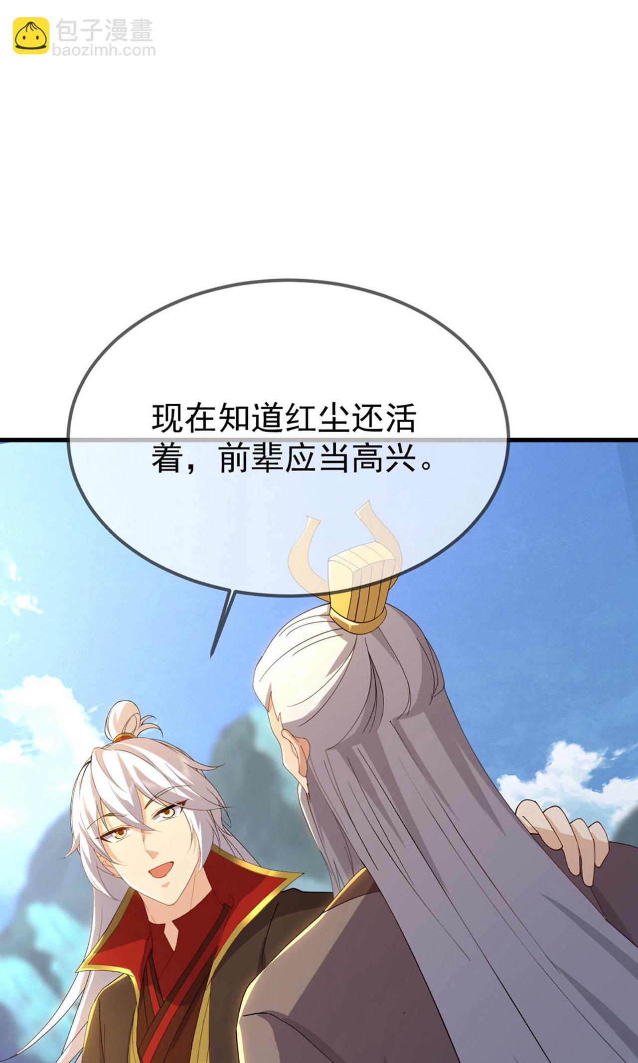 🍚仙武帝尊 第604话 忘情咒 第23页