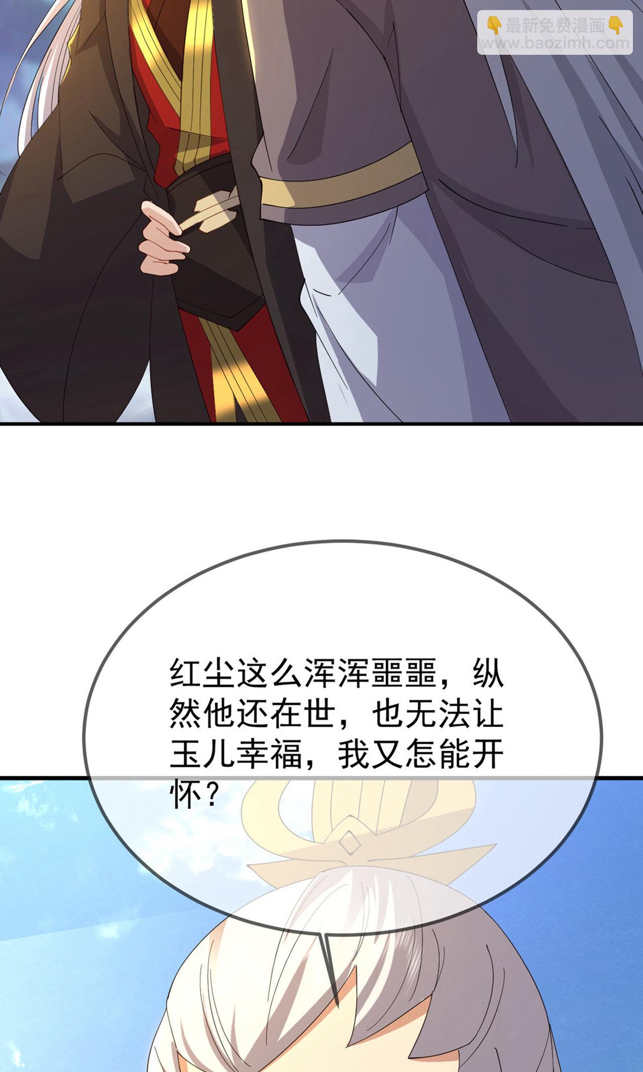 🍚仙武帝尊 第604话 忘情咒 第24页