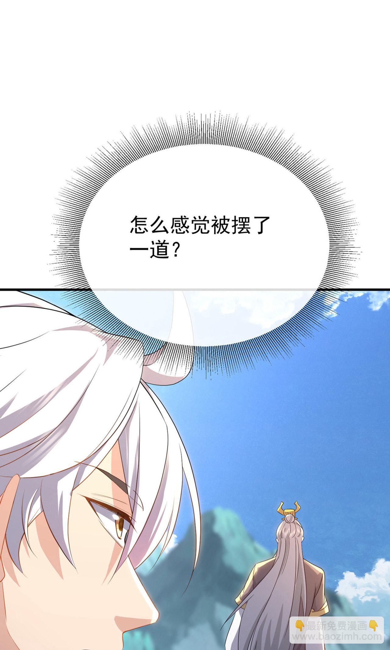 🍚仙武帝尊 第604话 忘情咒 第30页