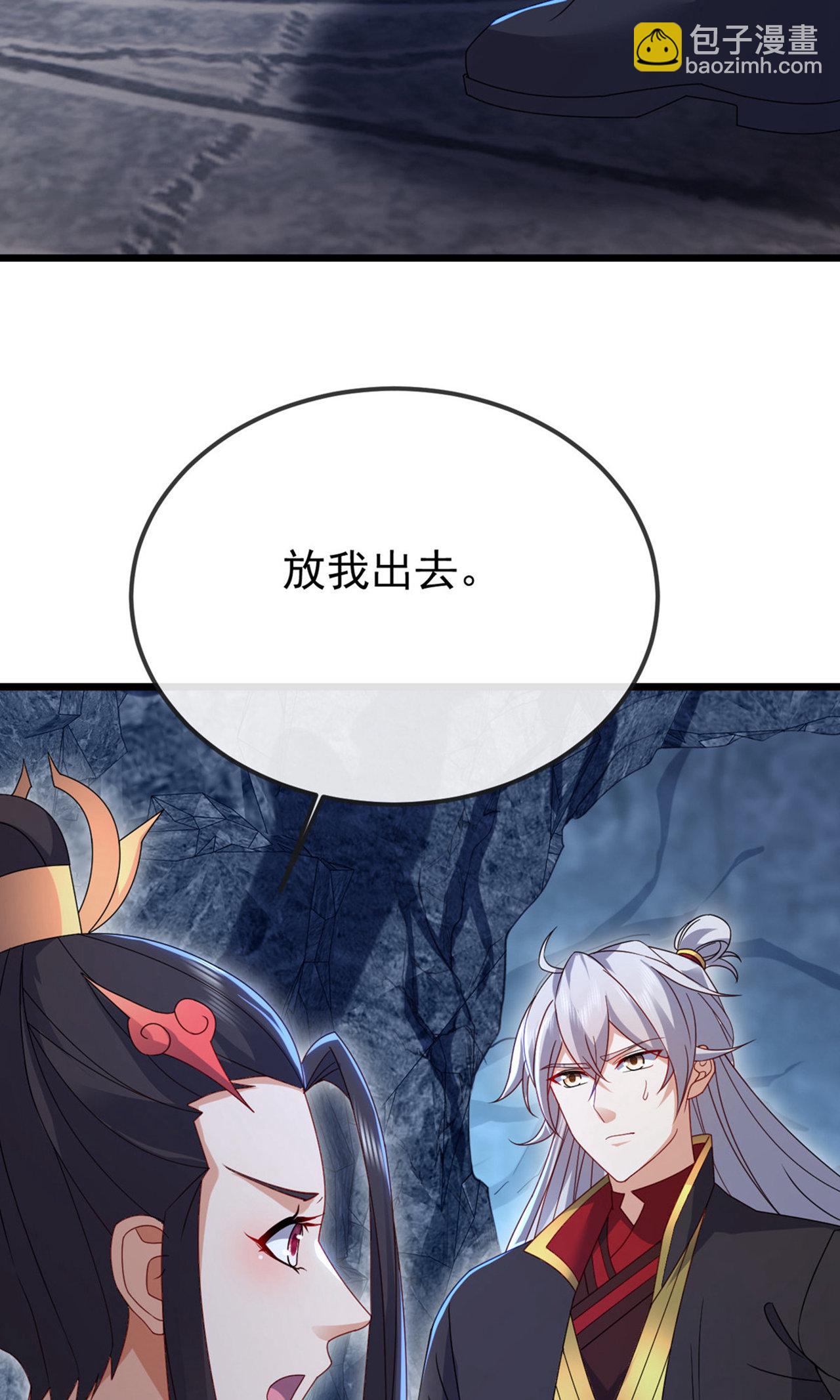🍚仙武帝尊 第604话 忘情咒 第34页