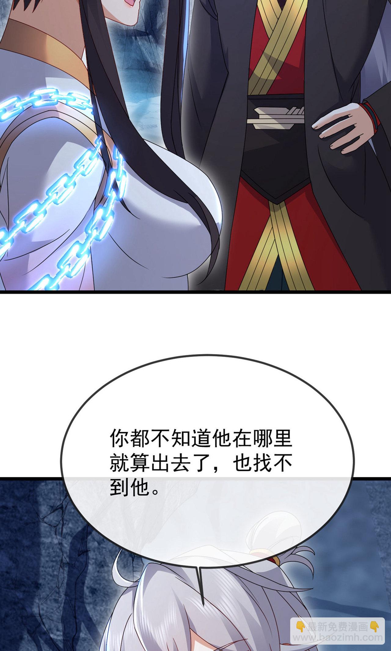 🍚仙武帝尊 第604话 忘情咒 第35页
