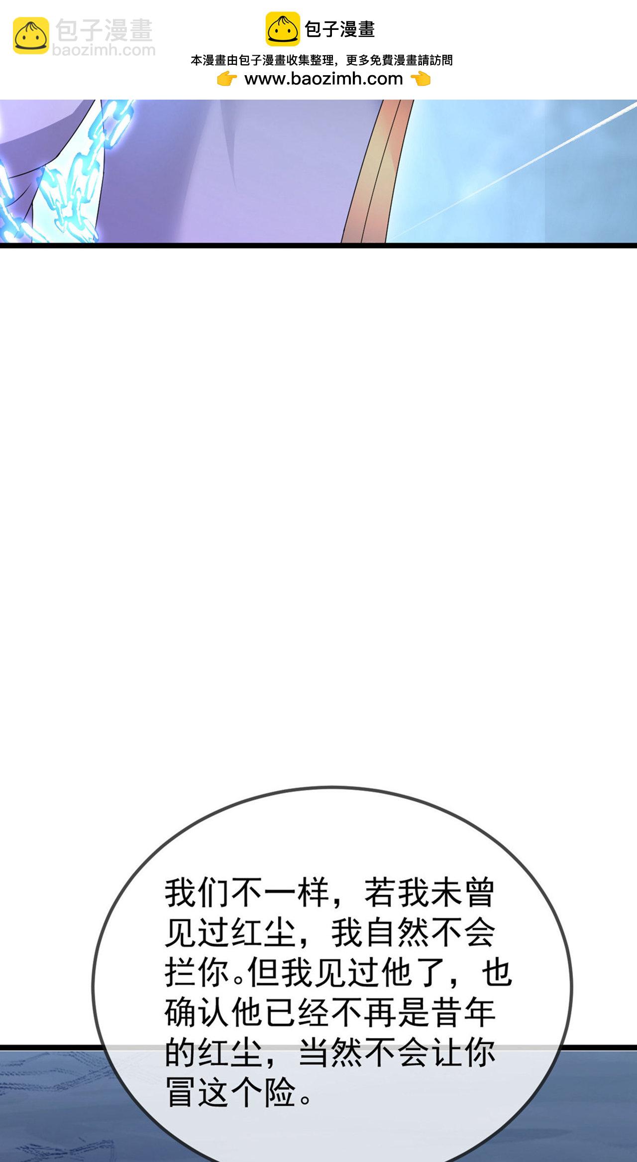 🍚仙武帝尊 第604话 忘情咒 第38页