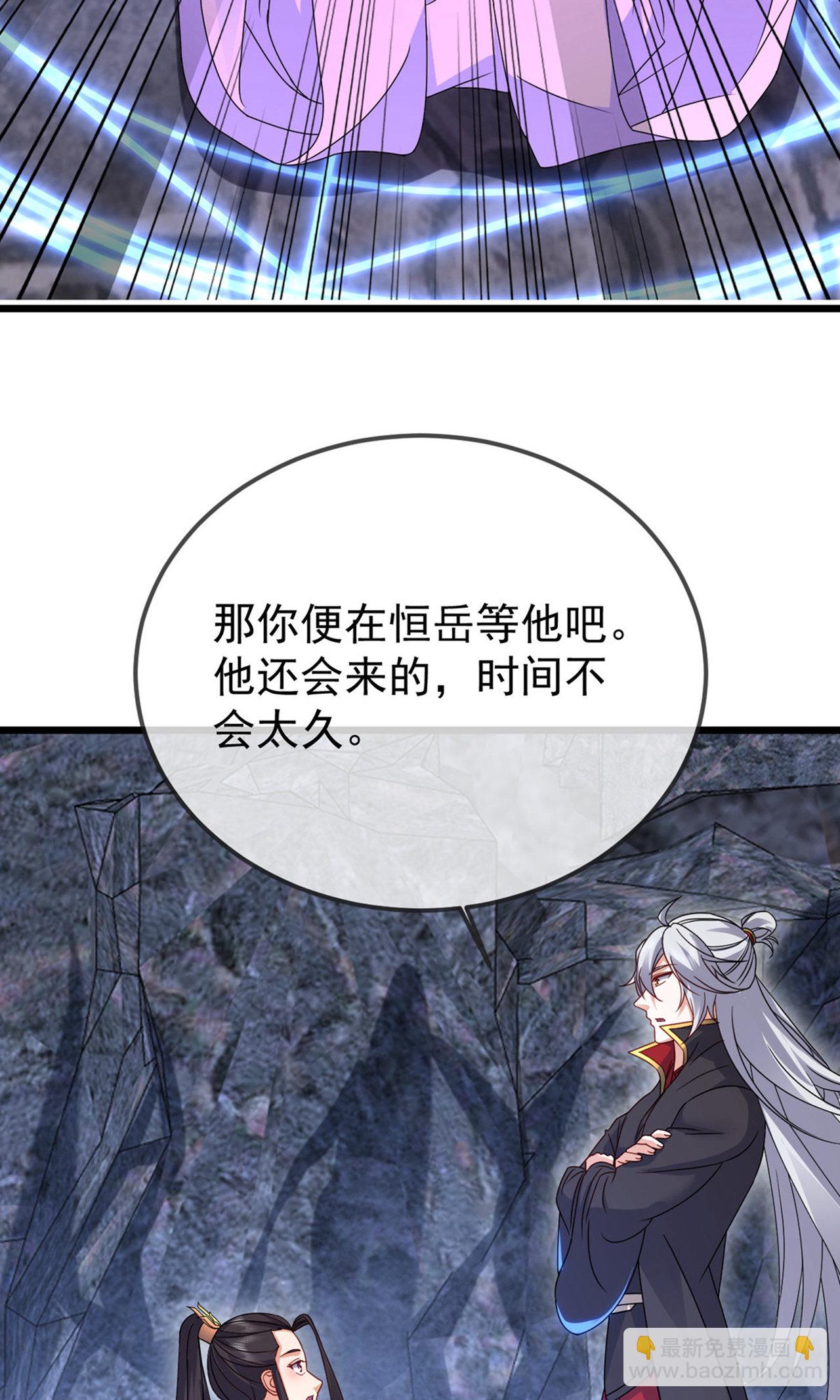 🍚仙武帝尊 第604话 忘情咒 第41页