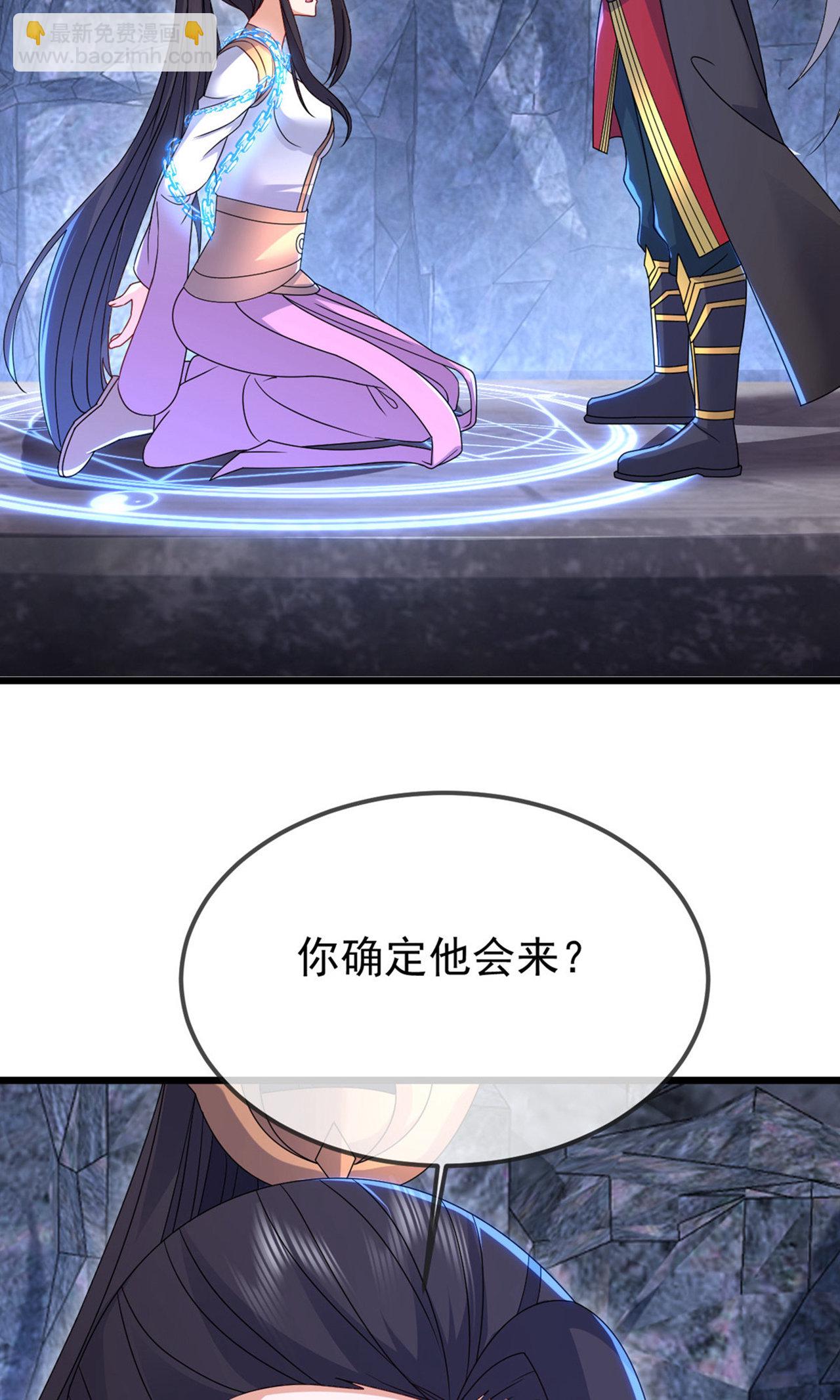 🍚仙武帝尊 第604话 忘情咒 第42页