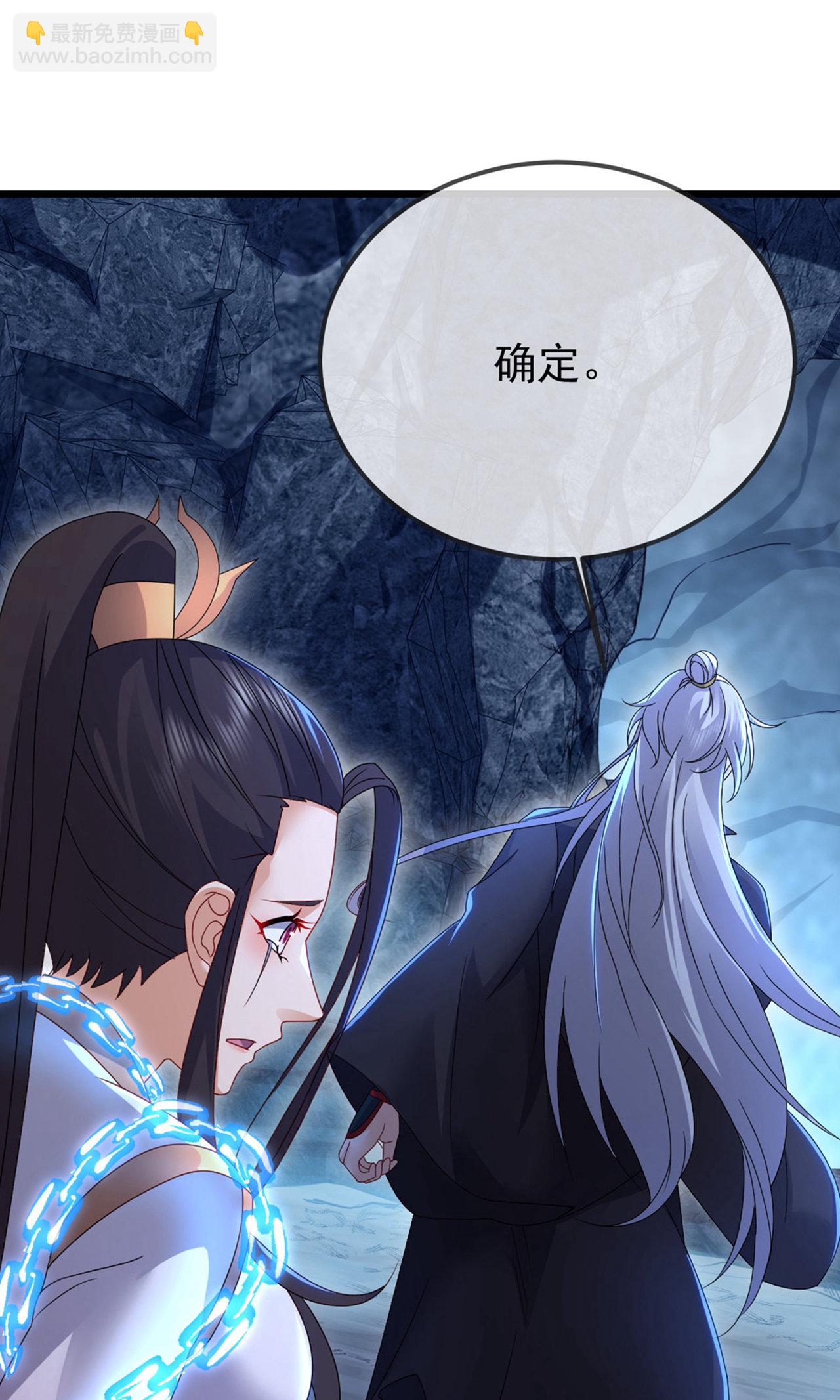 🍚仙武帝尊 第604话 忘情咒 第44页