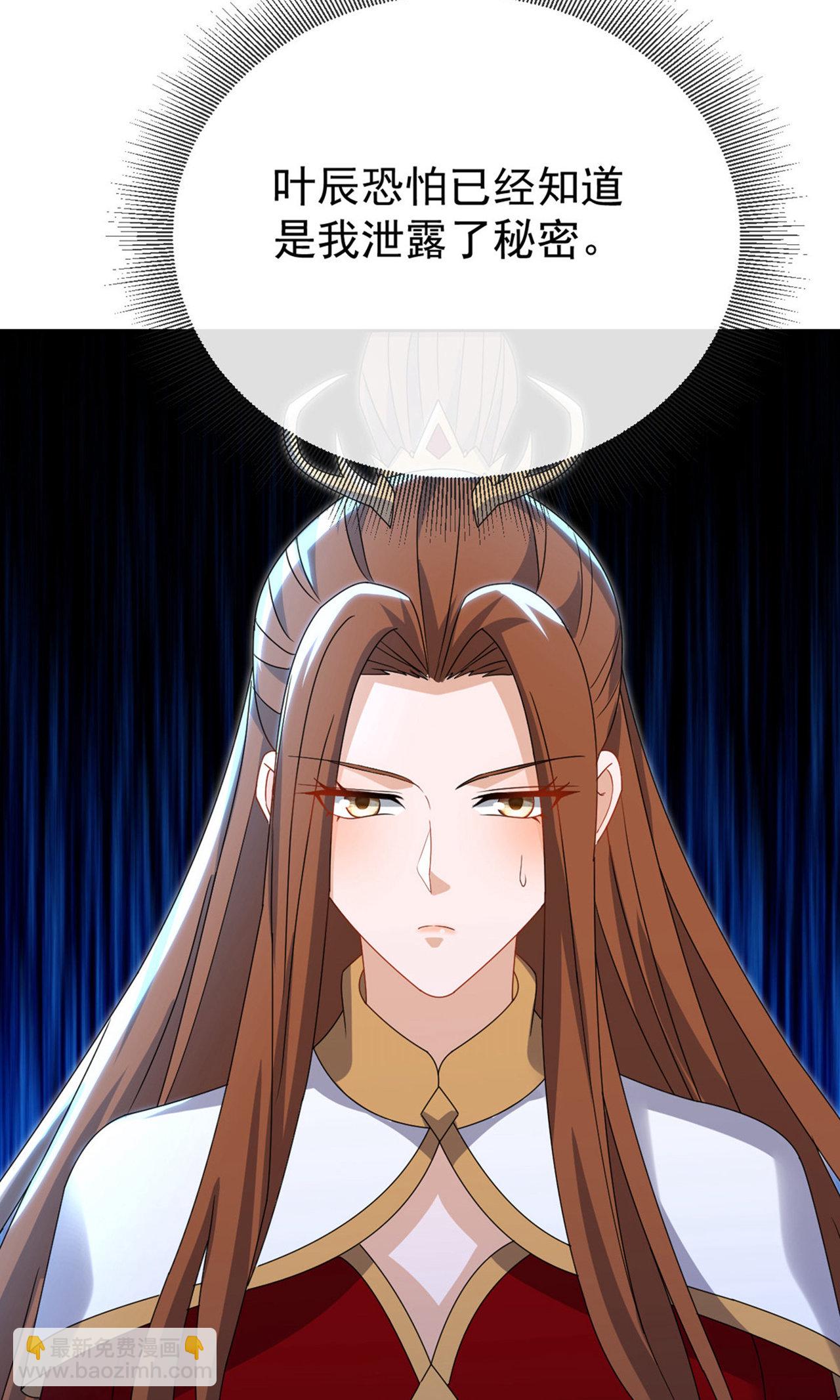🍚仙武帝尊 第604话 忘情咒 第47页