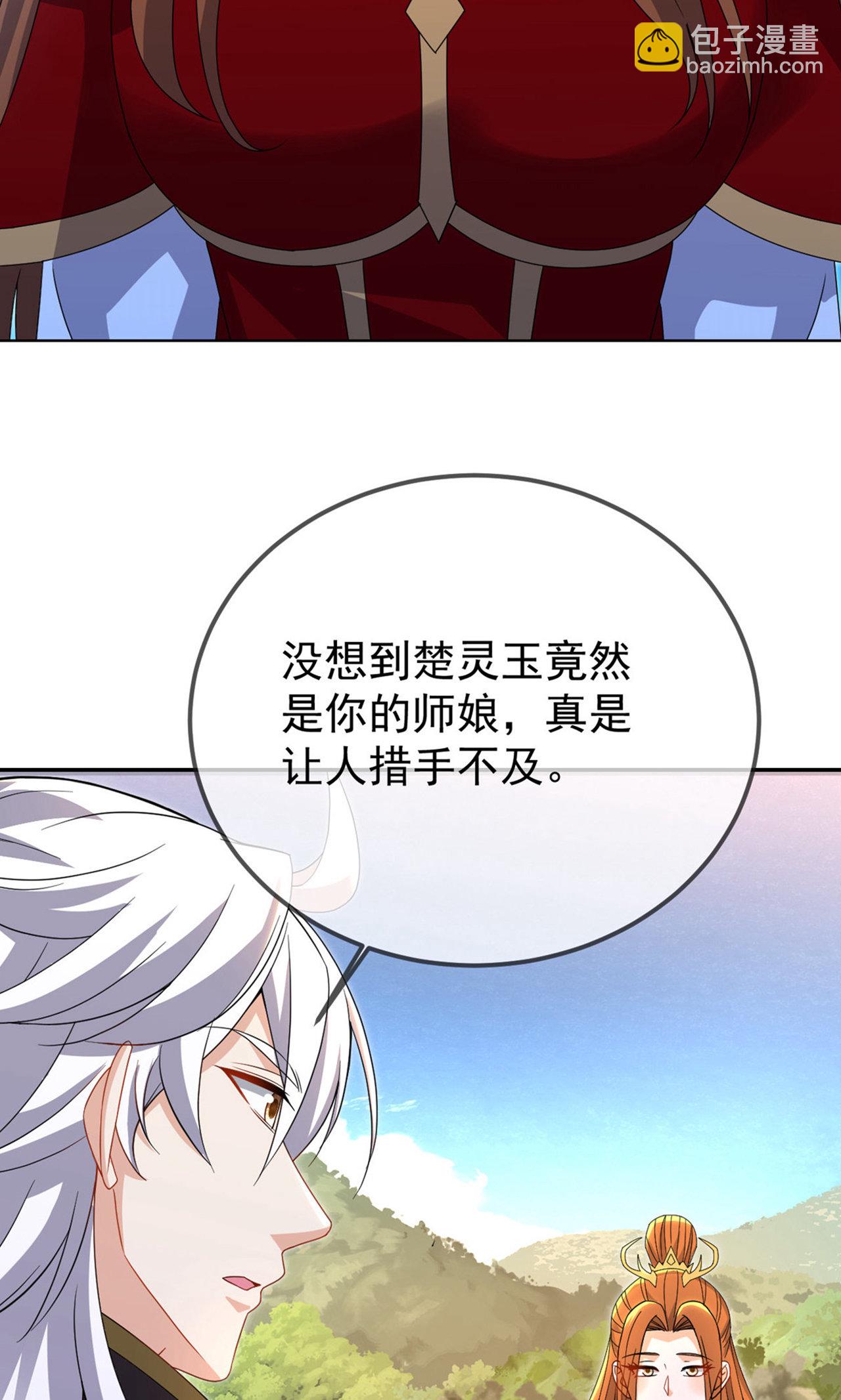 🍚仙武帝尊 第604话 忘情咒 第48页