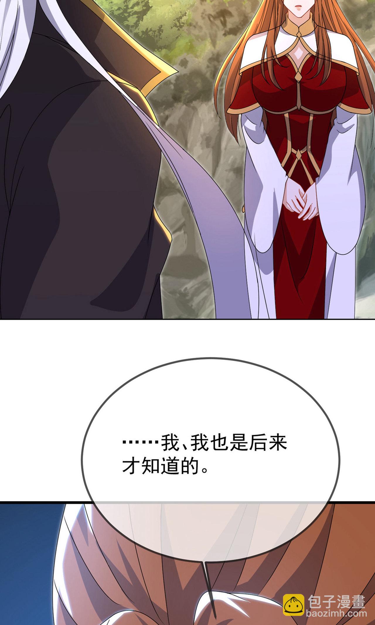 🍚仙武帝尊 第604话 忘情咒 第49页