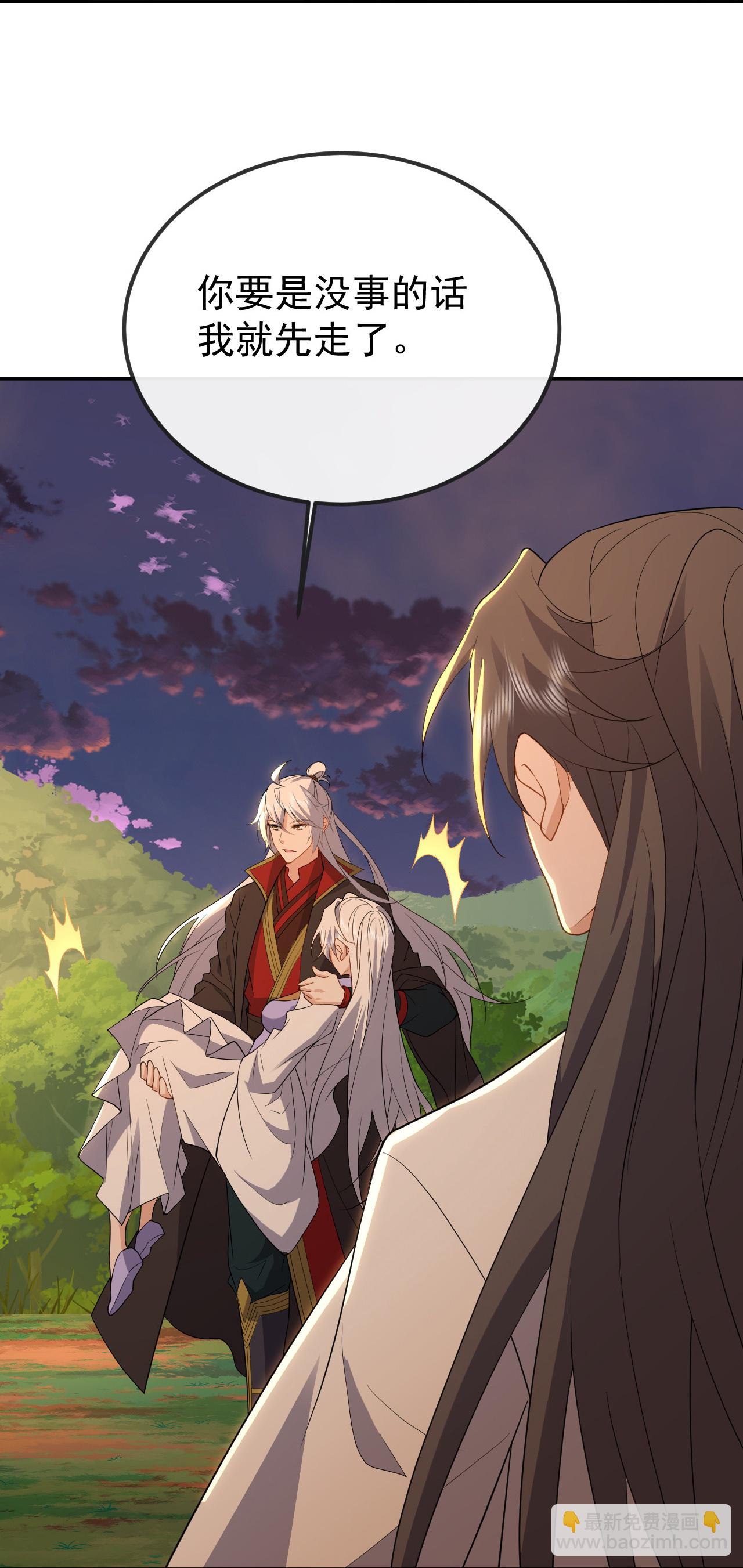 🍚仙武帝尊 第606话 与天斗 第10页