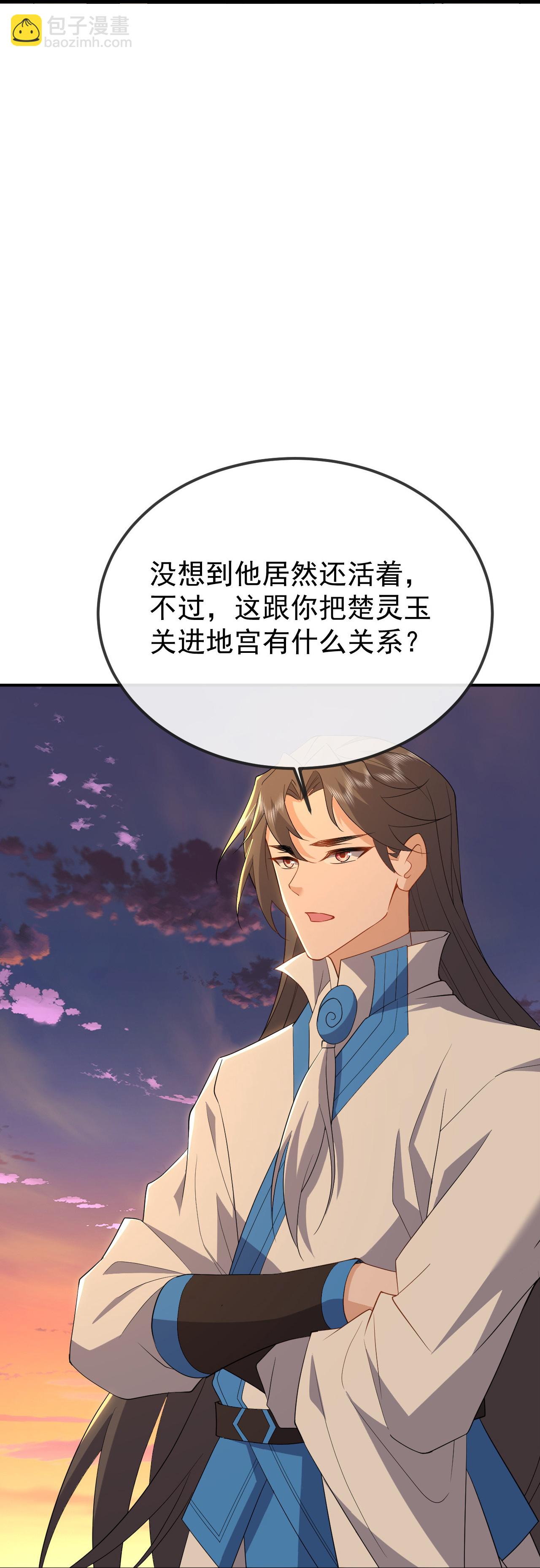🍚仙武帝尊 第606话 与天斗 第13页