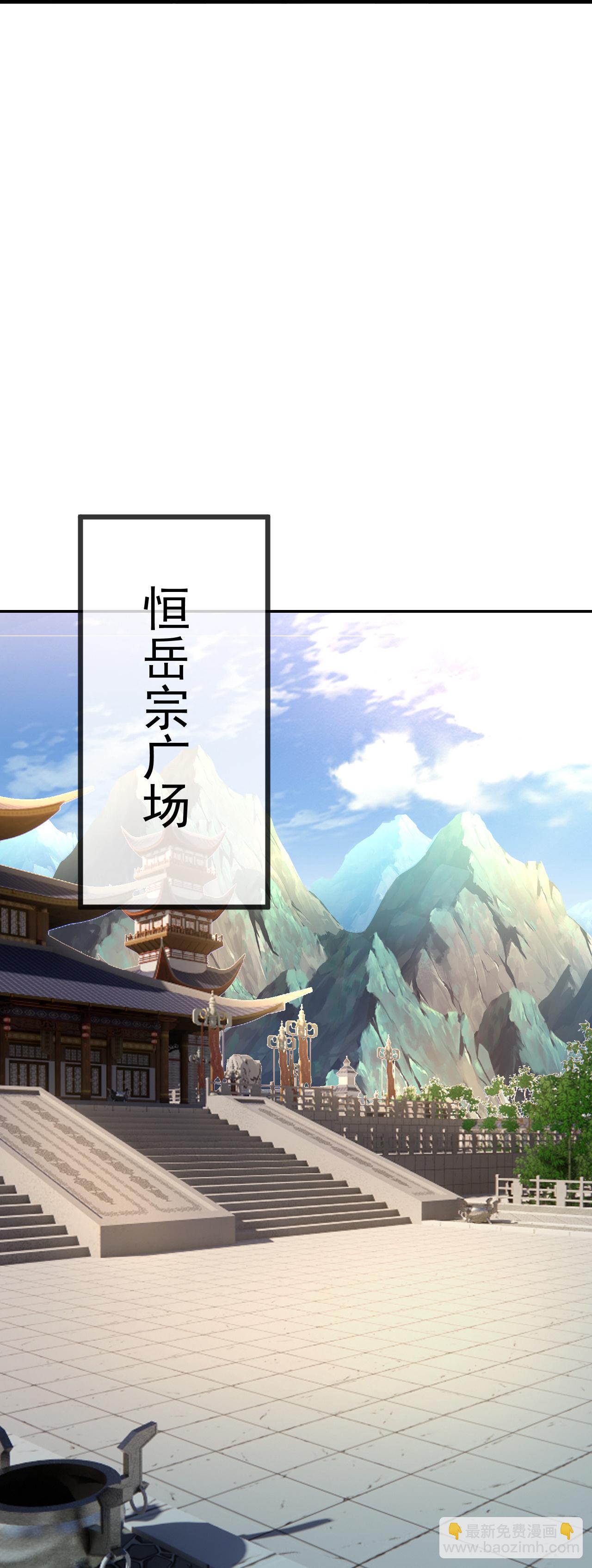 🍚仙武帝尊 第606话 与天斗 第16页