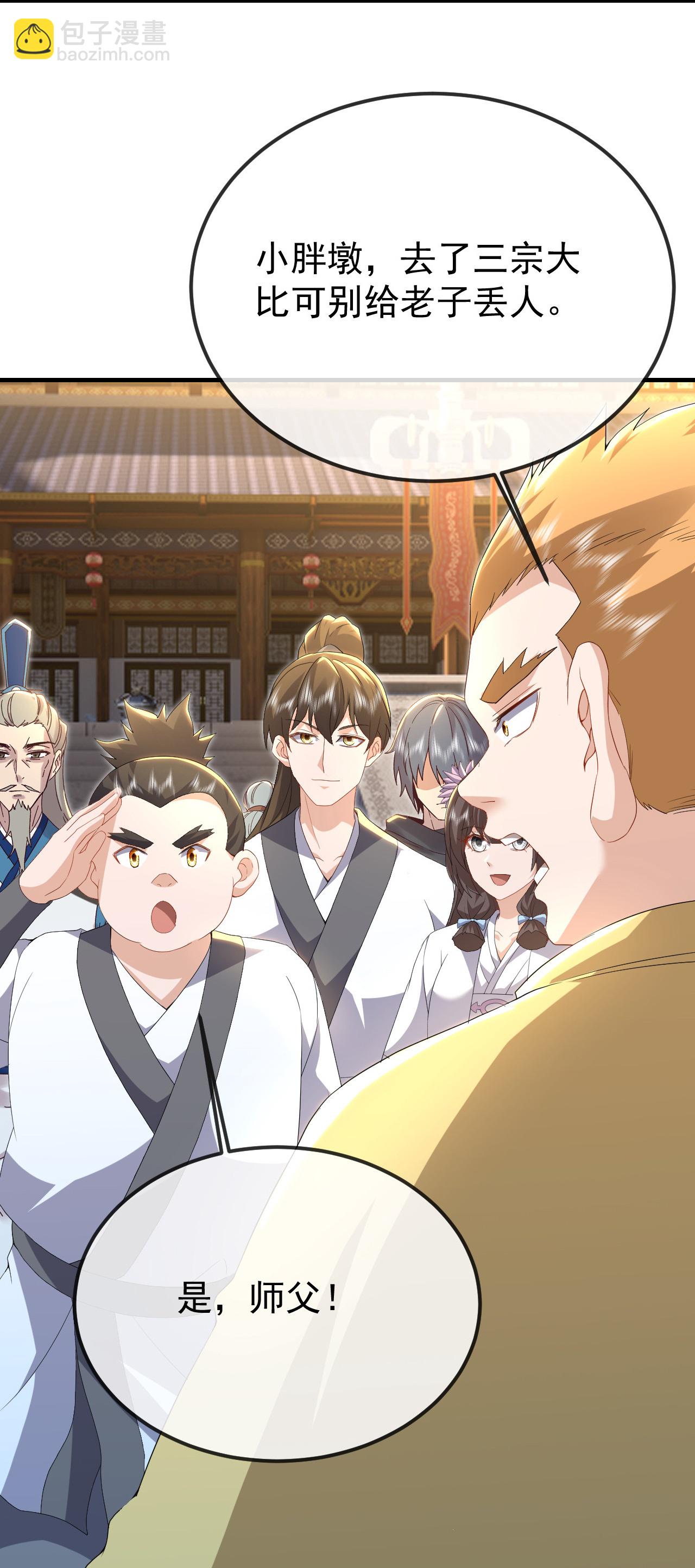 🍚仙武帝尊 第606话 与天斗 第17页