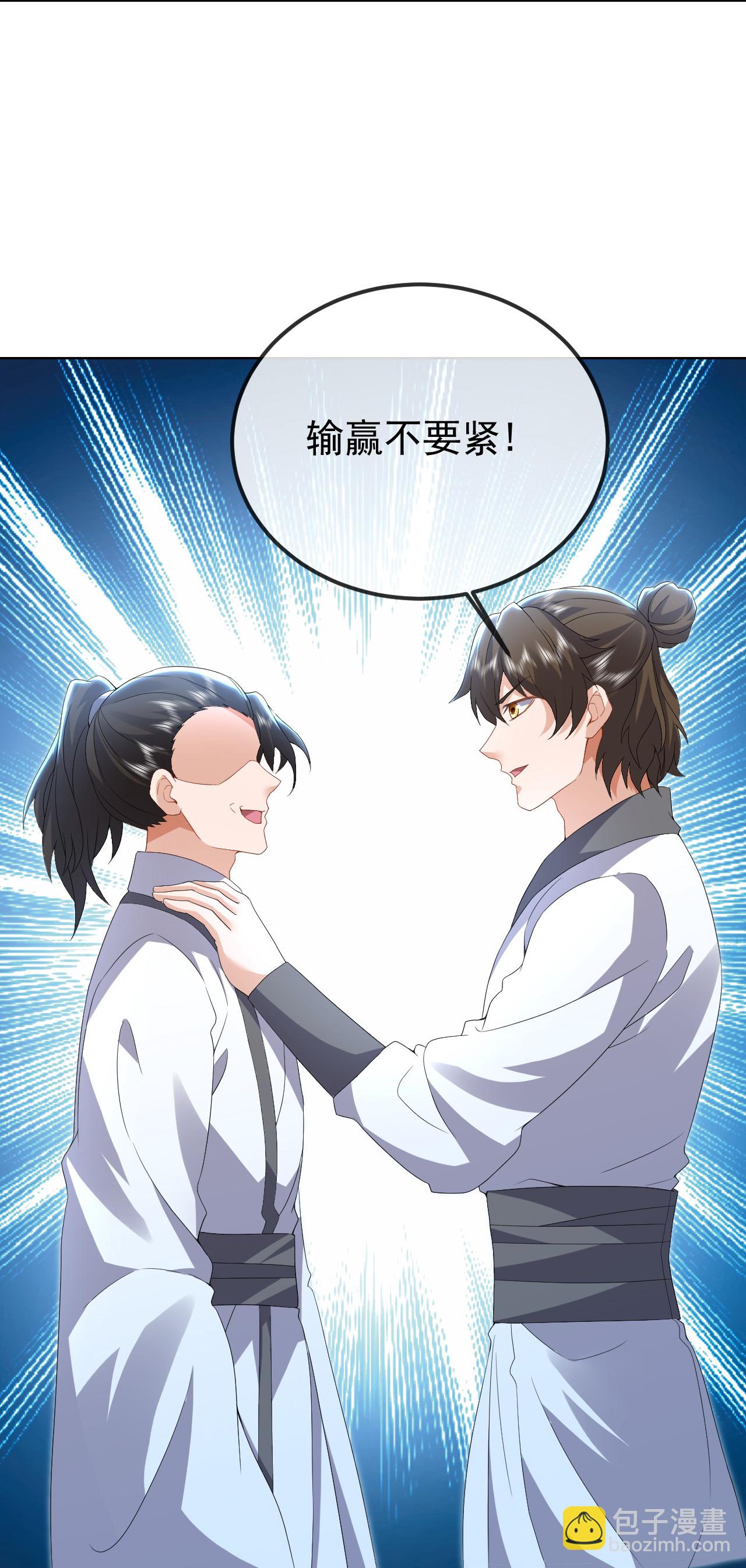 🍚仙武帝尊 第606话 与天斗 第18页