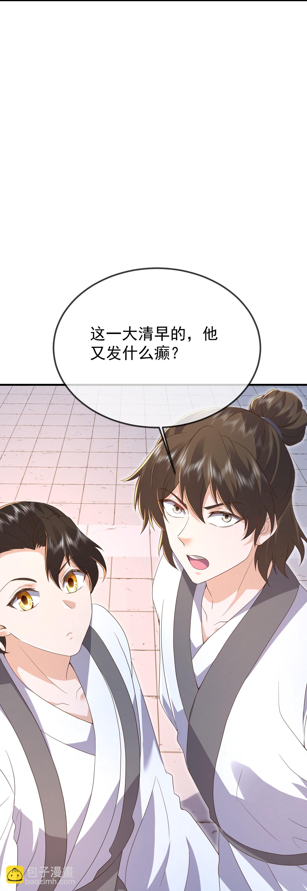 🍚仙武帝尊 第606话 与天斗 第21页