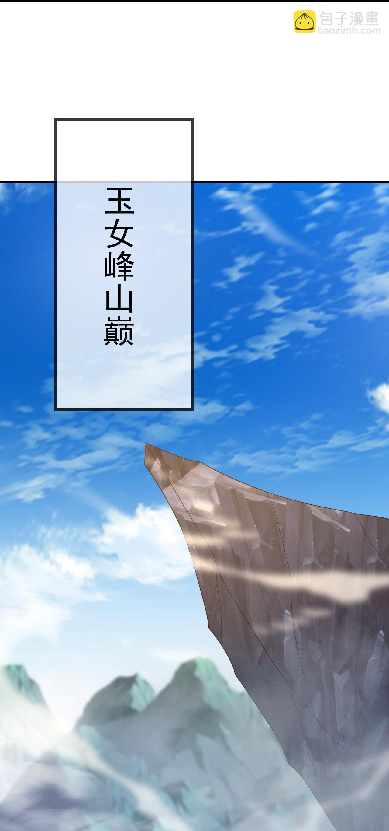 🍚仙武帝尊 第606话 与天斗 第24页