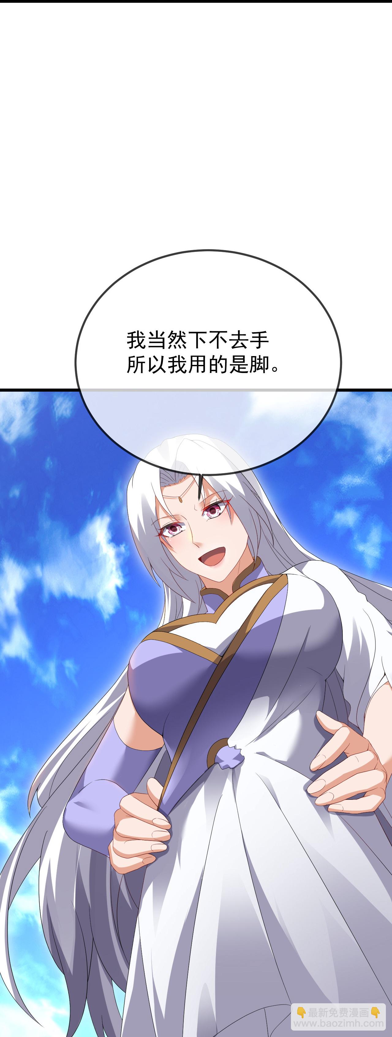 🍚仙武帝尊 第606话 与天斗 第26页
