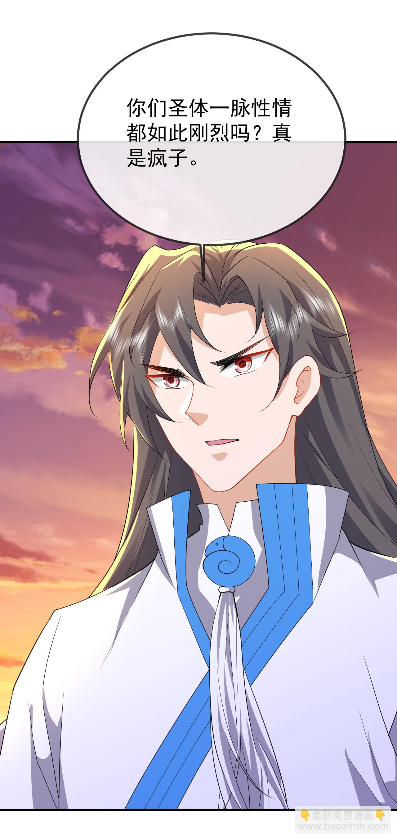 🍚仙武帝尊 第606话 与天斗 第3页