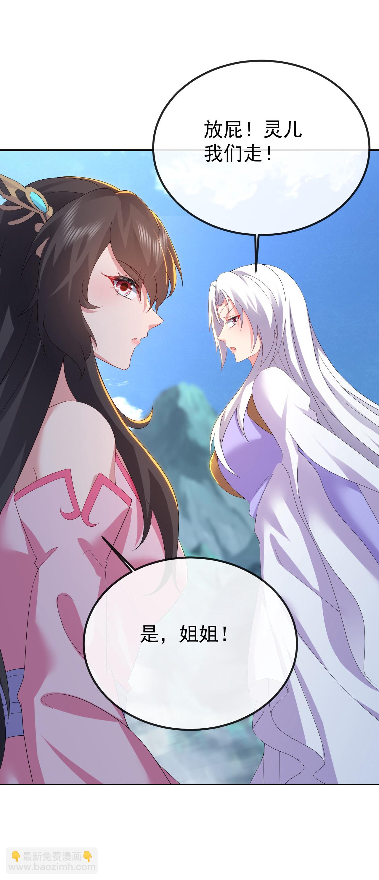 🍚仙武帝尊 第606话 与天斗 第32页