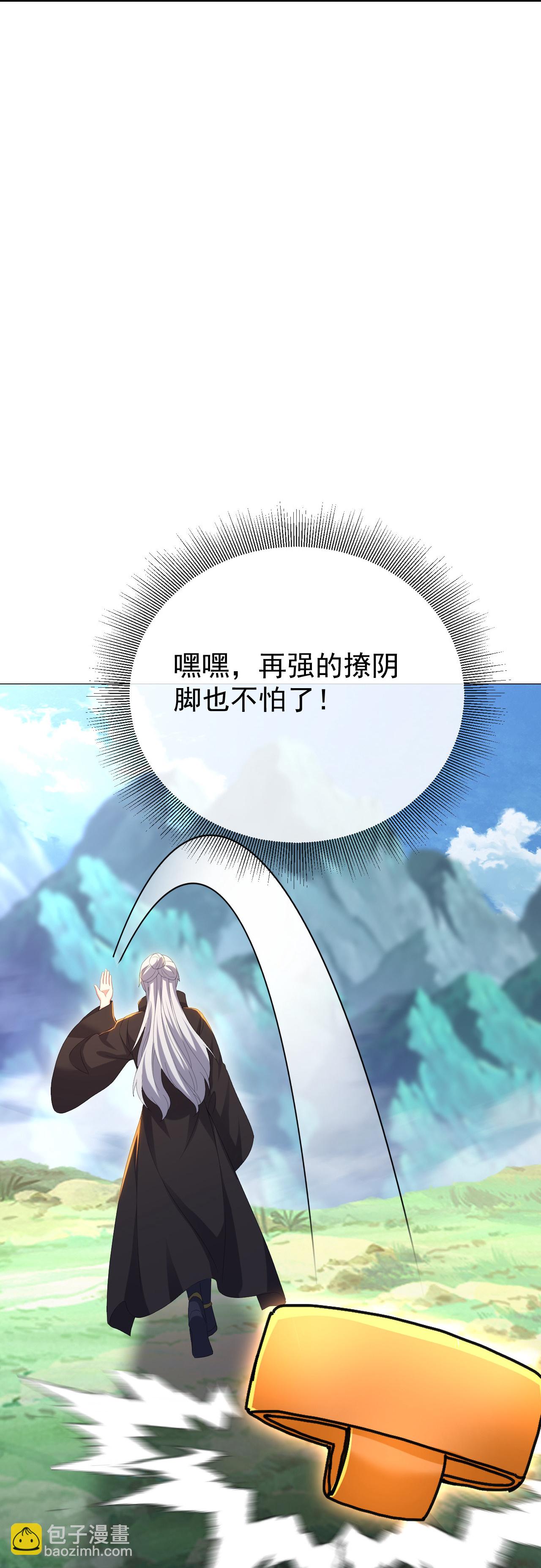 🍚仙武帝尊 第606话 与天斗 第36页