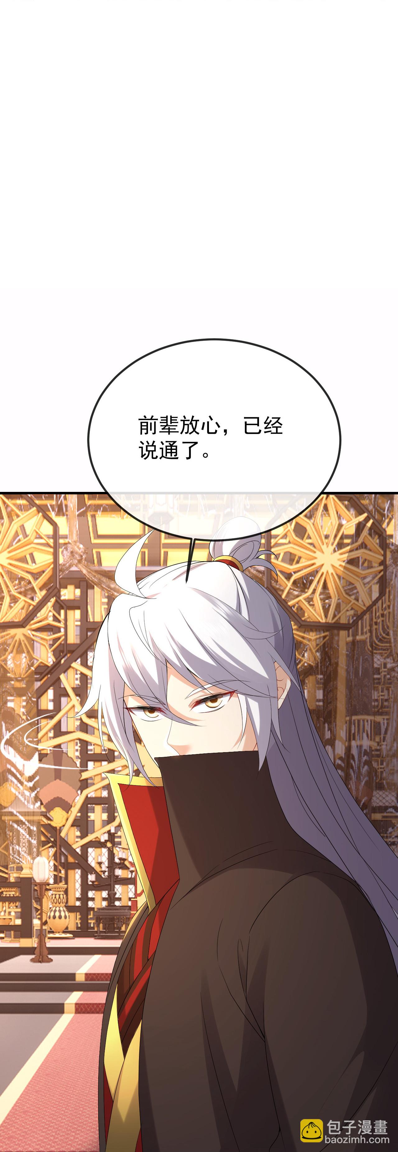 🍚仙武帝尊 第606话 与天斗 第41页