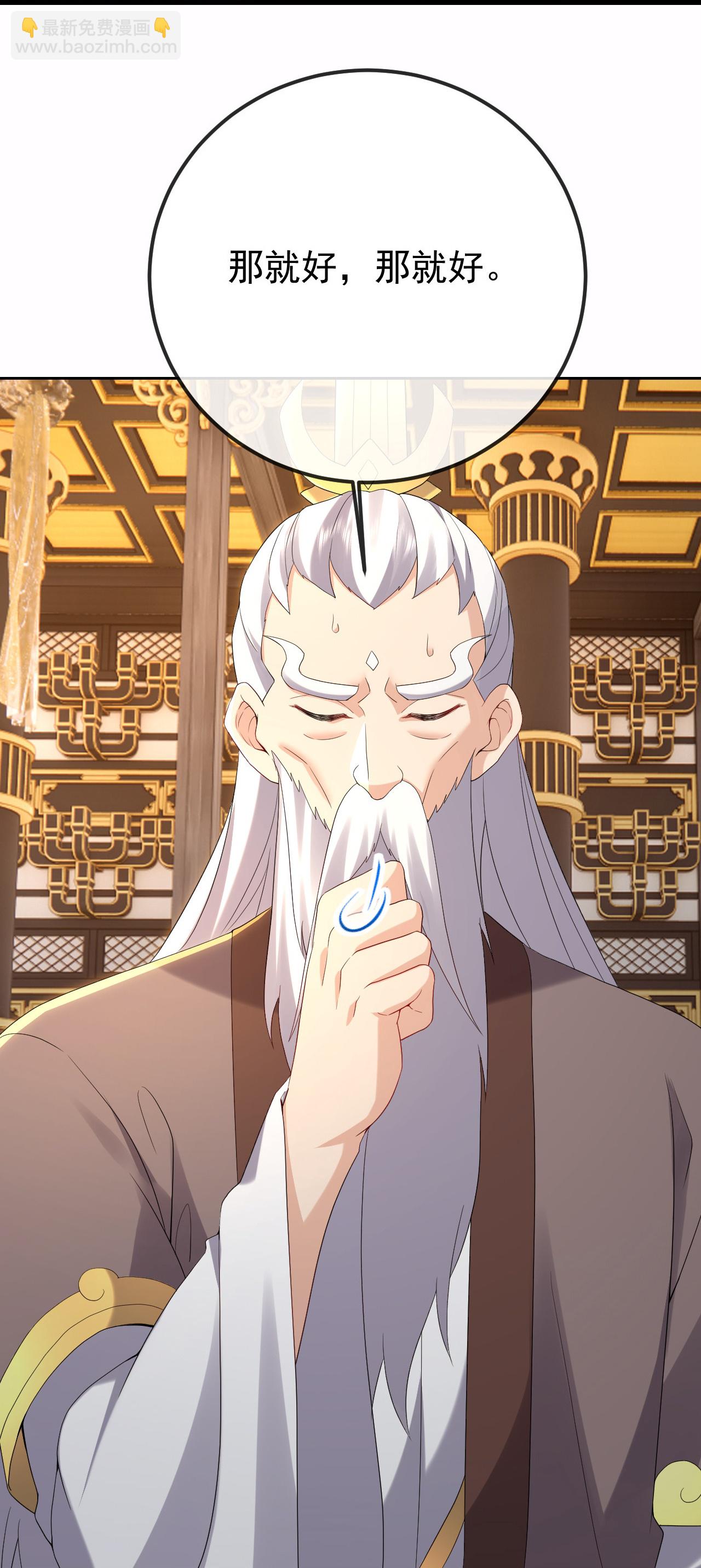 🍚仙武帝尊 第606话 与天斗 第42页
